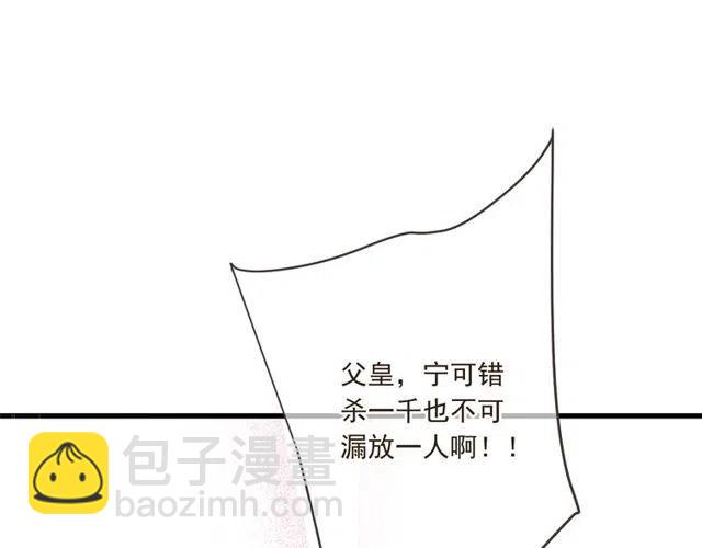 第74话 身份被发现？！138