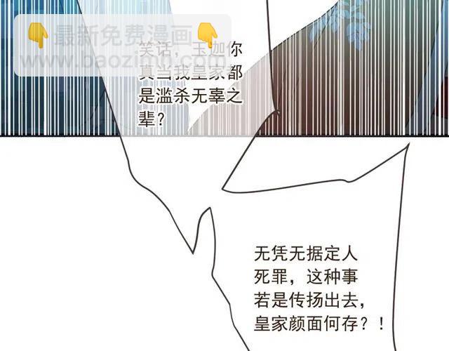 第74话 身份被发现？！140