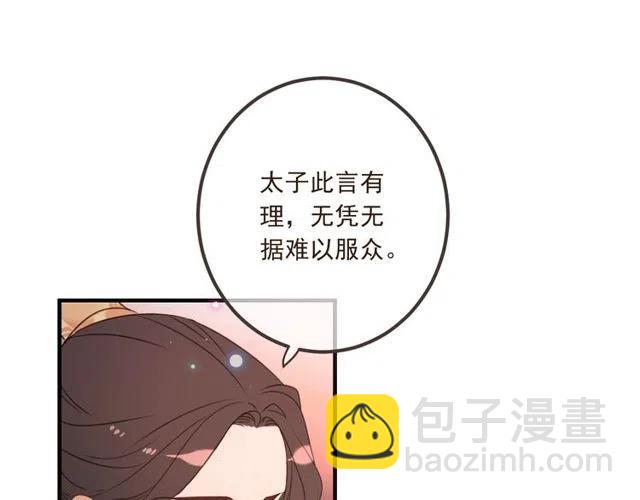 第74话 身份被发现？！142