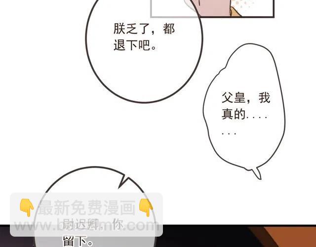 第74话 身份被发现？！145