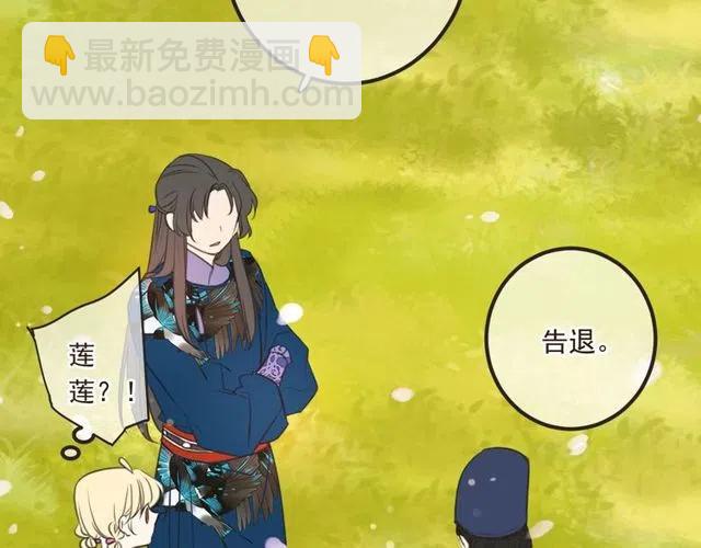 第74话 身份被发现？！15