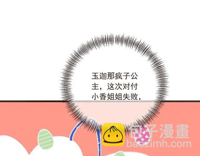 第74话 身份被发现？！153