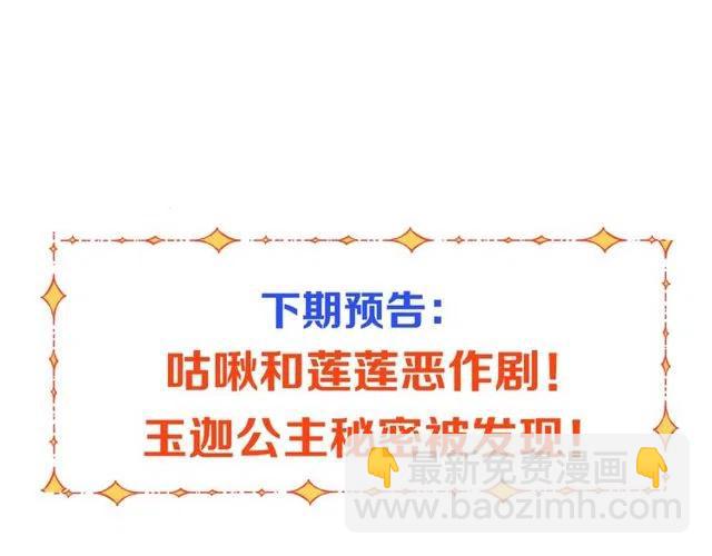 第74话 身份被发现？！174
