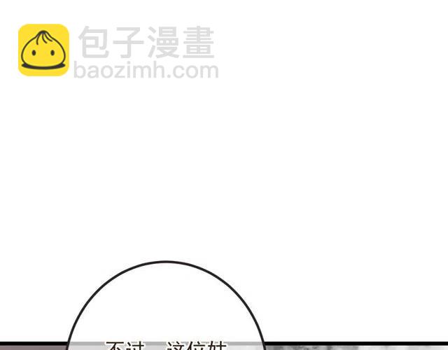 第74话 身份被发现？！18