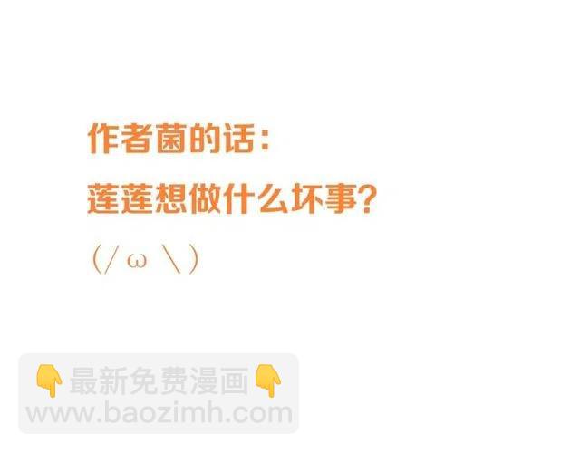 第74话 身份被发现？！182