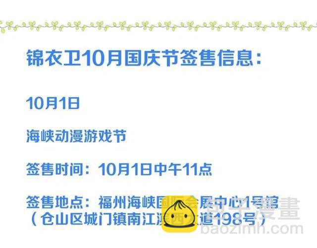 第74话 身份被发现？！183