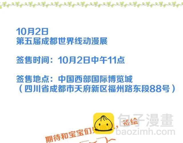 第74话 身份被发现？！184