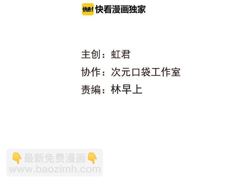 第74话 身份被发现？！2