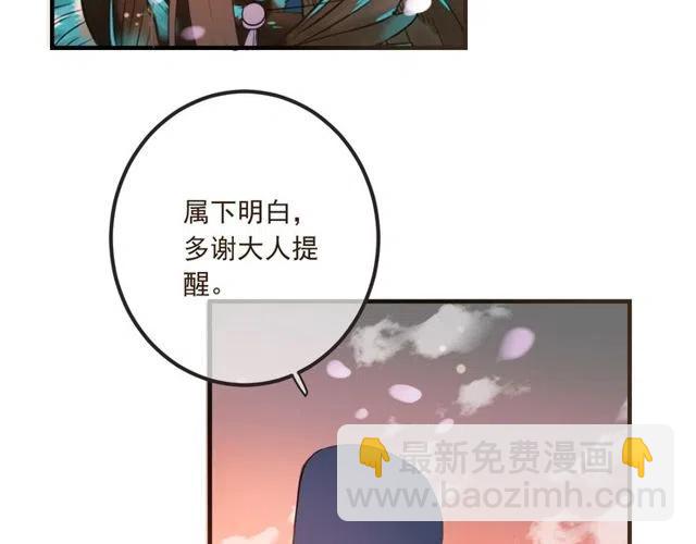第74话 身份被发现？！23