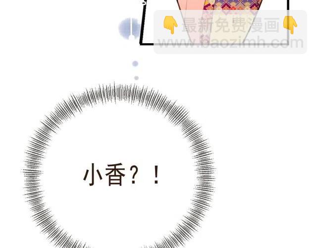 第74话 身份被发现？！36