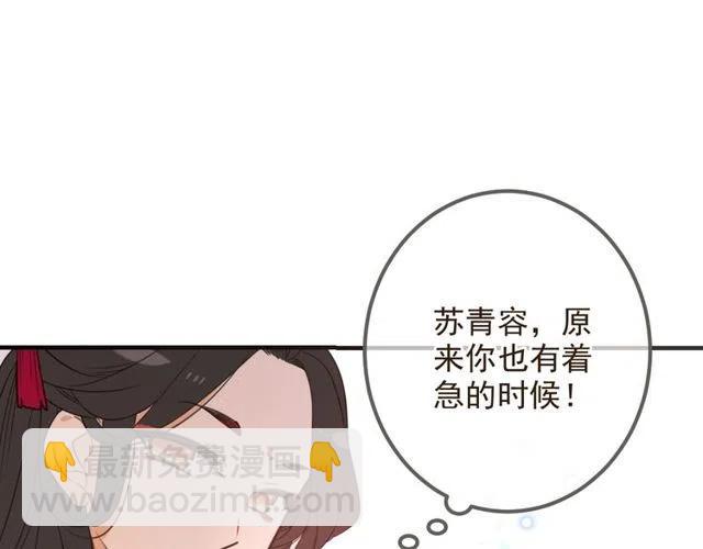 第74话 身份被发现？！41