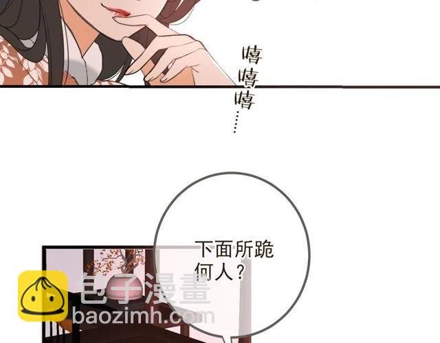 第74话 身份被发现？！42