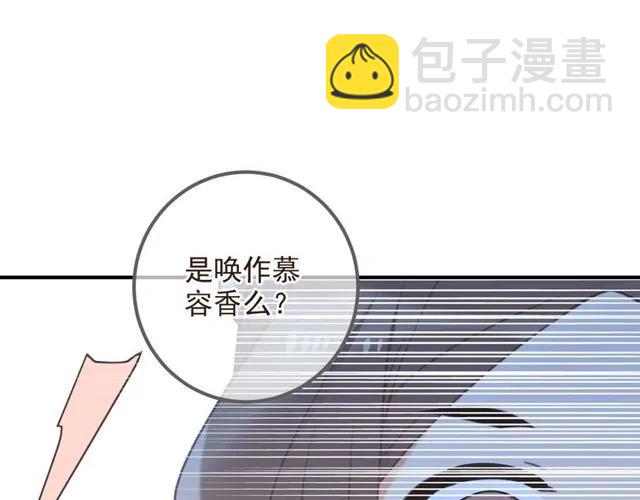 第74话 身份被发现？！49