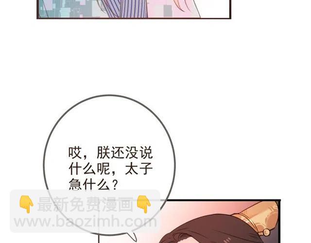 第74话 身份被发现？！56