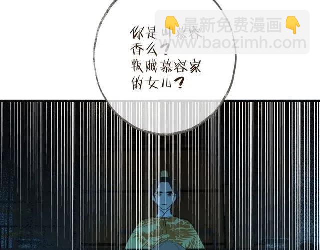 第74话 身份被发现？！59