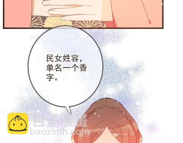第74话 身份被发现？！63