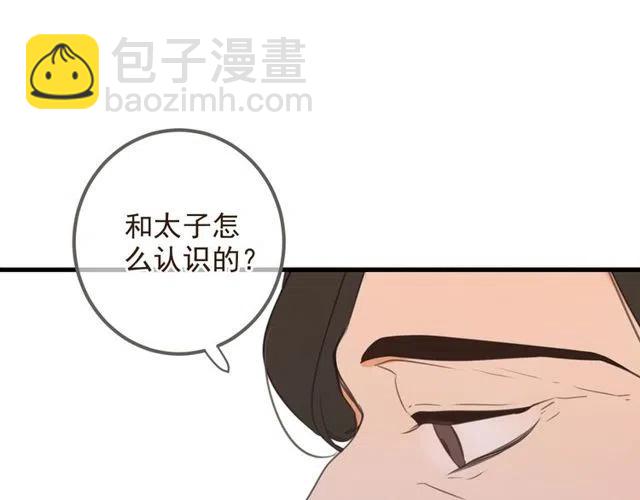 第74话 身份被发现？！67
