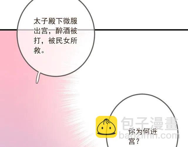 第74话 身份被发现？！69