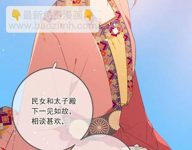 第74话 身份被发现？！71