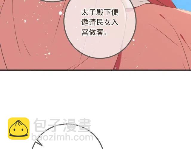 第74话 身份被发现？！72
