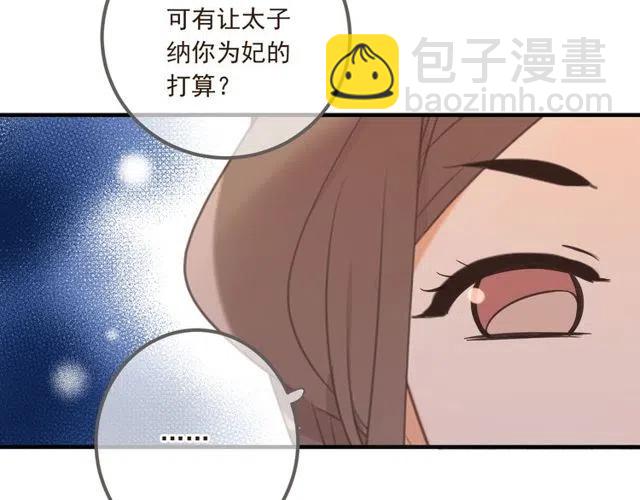 第74话 身份被发现？！73