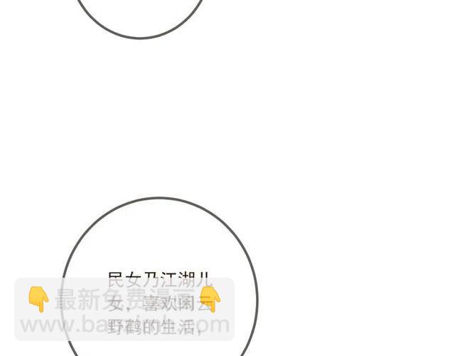 第74话 身份被发现？！74