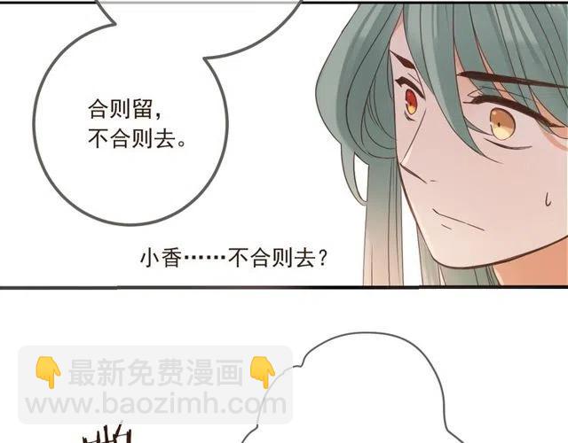 第74话 身份被发现？！75
