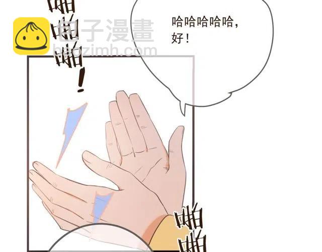 第74话 身份被发现？！76