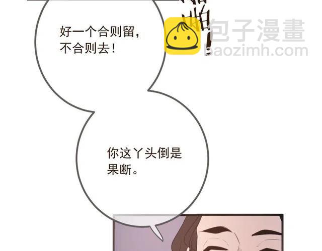 第74话 身份被发现？！77