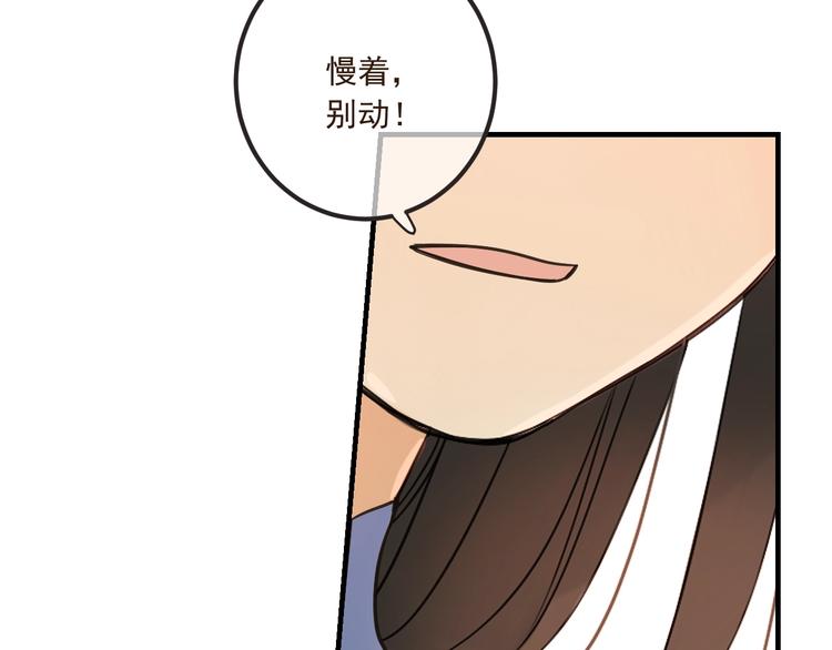 第74话 身份被发现？！8