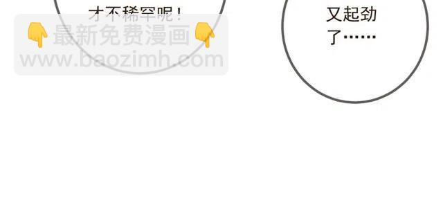 第74话 身份被发现？！81