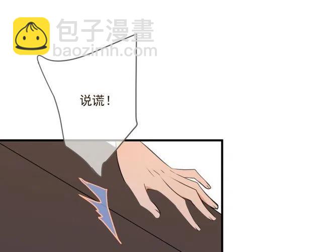 第74话 身份被发现？！82