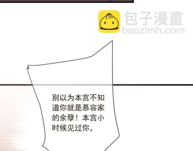 第74话 身份被发现？！83