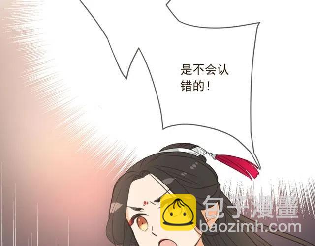 第74话 身份被发现？！84