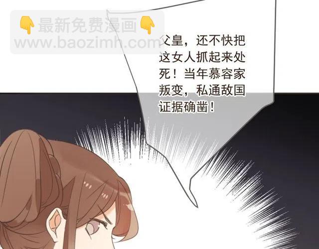 第74话 身份被发现？！87