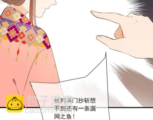 第74话 身份被发现？！88