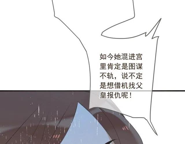 第74话 身份被发现？！89