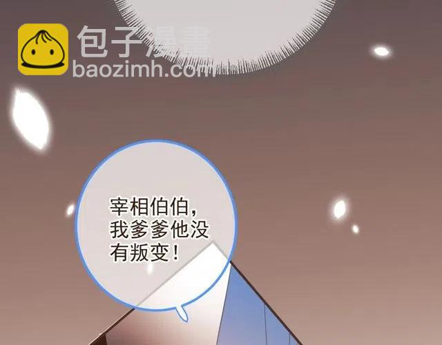 第74话 身份被发现？！92