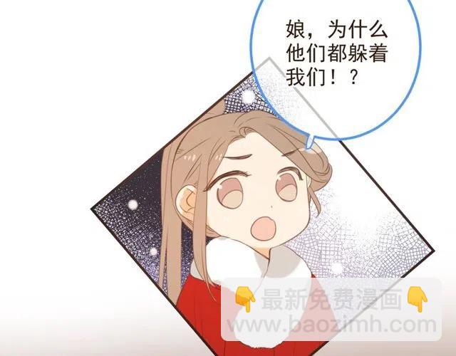 第74话 身份被发现？！94