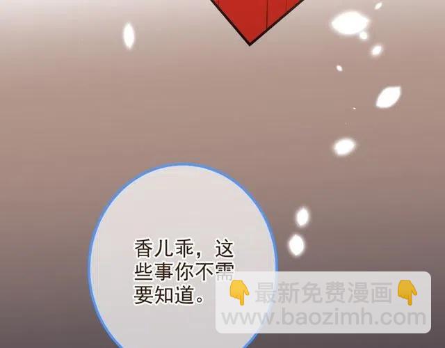 第74话 身份被发现？！95