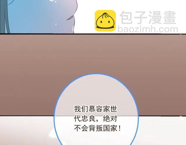 第74话 身份被发现？！99