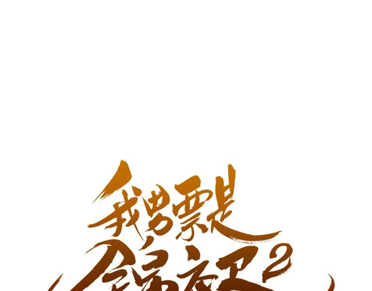 第78话 一起回去吧0