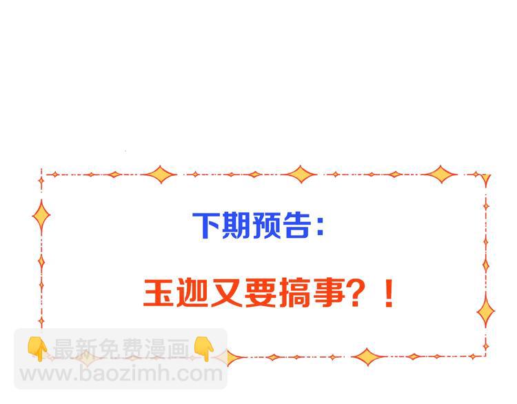 第78话 一起回去吧143