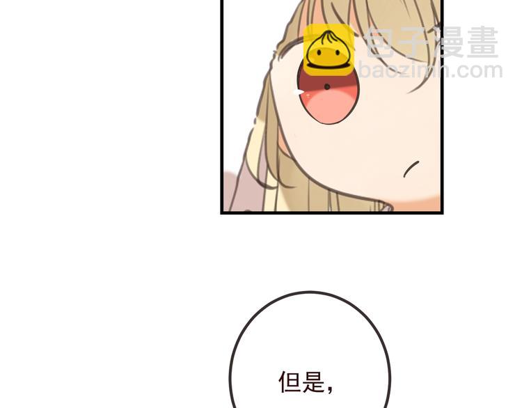 第78话 一起回去吧66