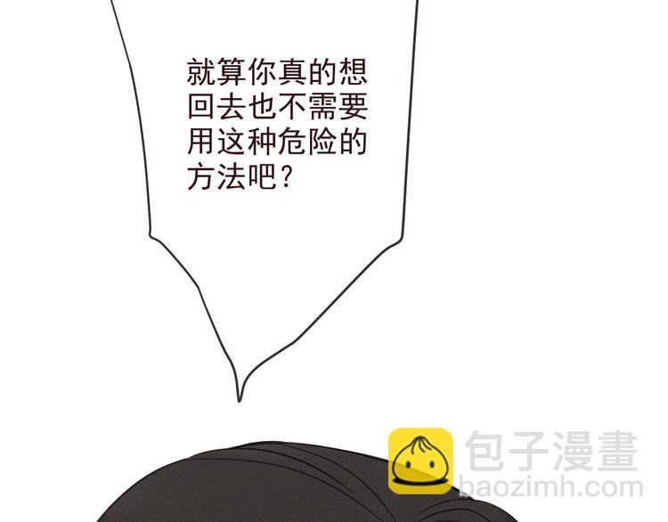 第78话 一起回去吧68