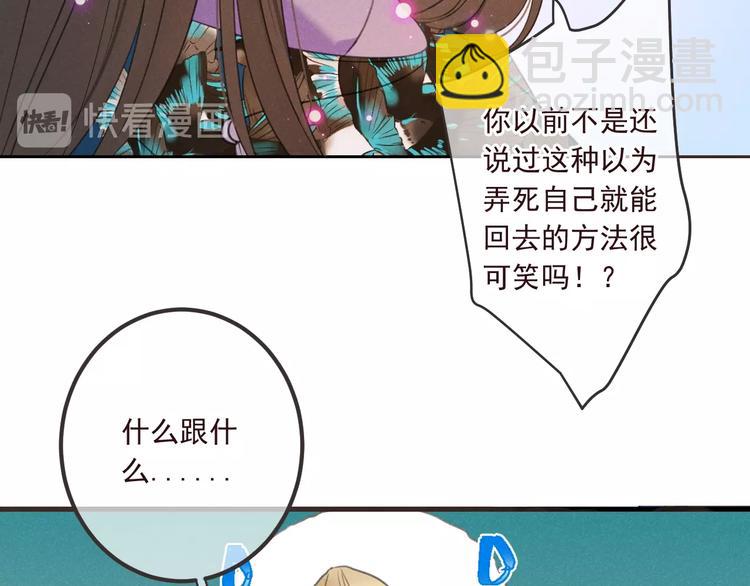 第78话 一起回去吧70