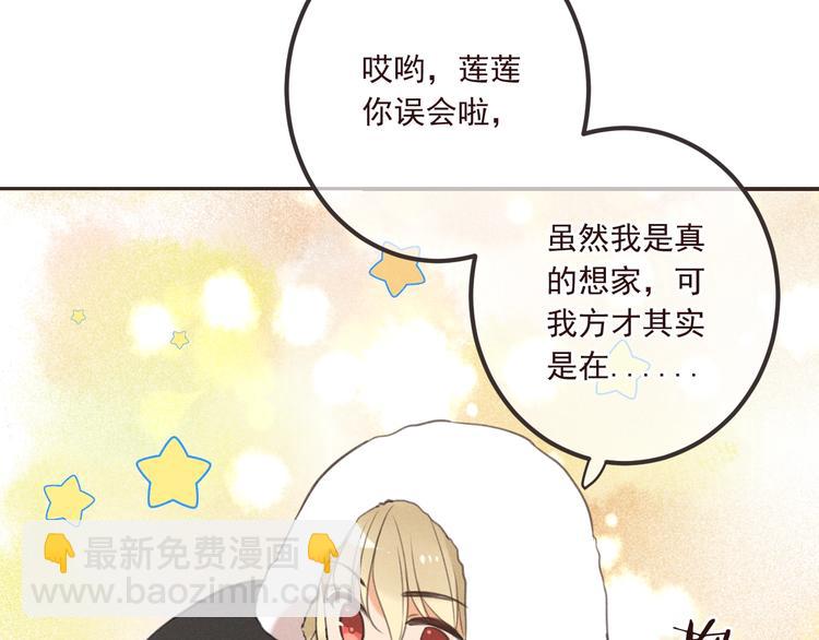 第78话 一起回去吧72