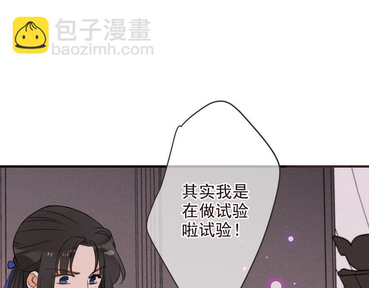 第78话 一起回去吧82