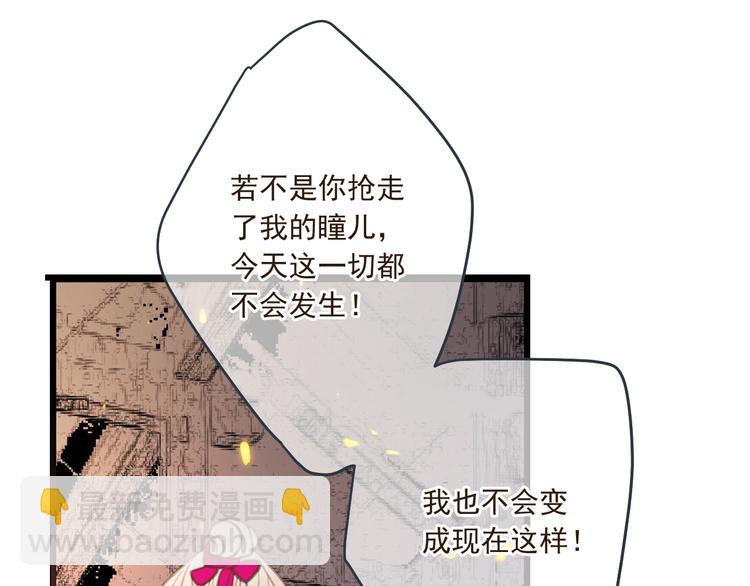 第89话 原来都是你做的？25