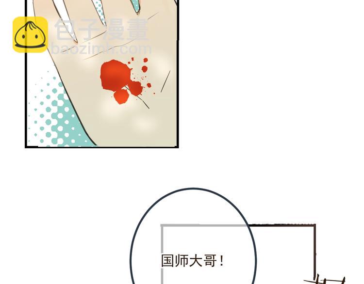 第89话 原来都是你做的？39